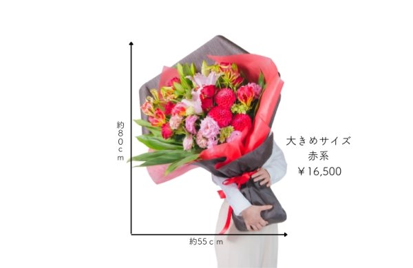 画像7: 存在感抜群のロングタイプ花束 (7)