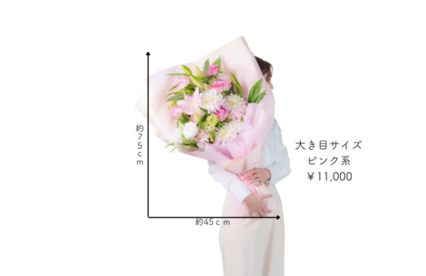 画像6: 存在感抜群のロングタイプ花束 (6)