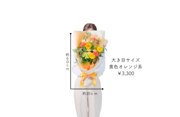 画像3: 存在感抜群のロングタイプ花束 (3)