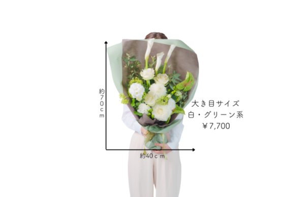 画像5: 存在感抜群のロングタイプ花束 (5)