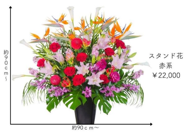 画像4: 特別な日を彩るお祝いスタンド花 (4)