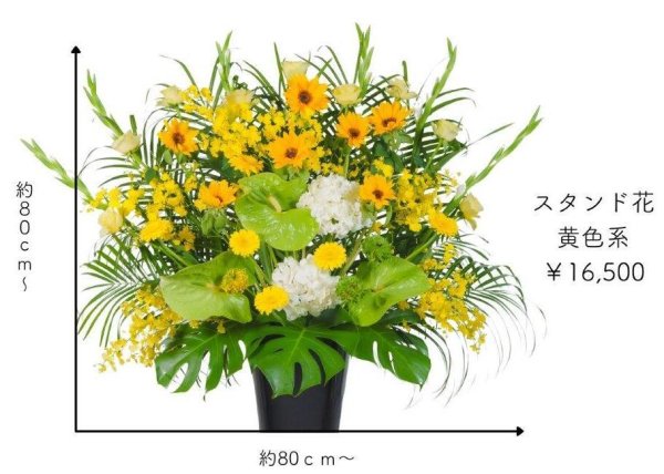 画像3: 特別な日を彩るお祝いスタンド花 (3)