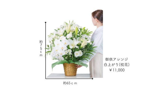 画像3: 枕花から法要まで、故人を偲ぶ御供えアレンジ (3)