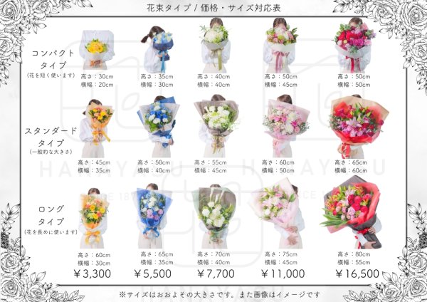 画像8: 存在感抜群のロングタイプ花束 (8)