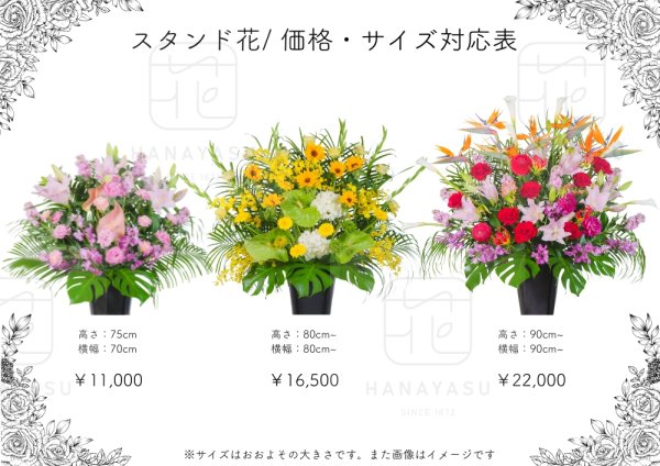 画像5: 特別な日を彩るお祝いスタンド花 (5)