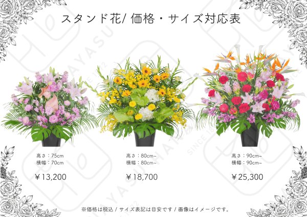 画像2: 特別な日を彩るお祝いスタンド花 (2)