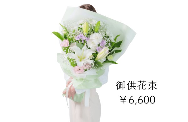 画像1: 穏やかな彩りで偲ぶお供え花束 (1)