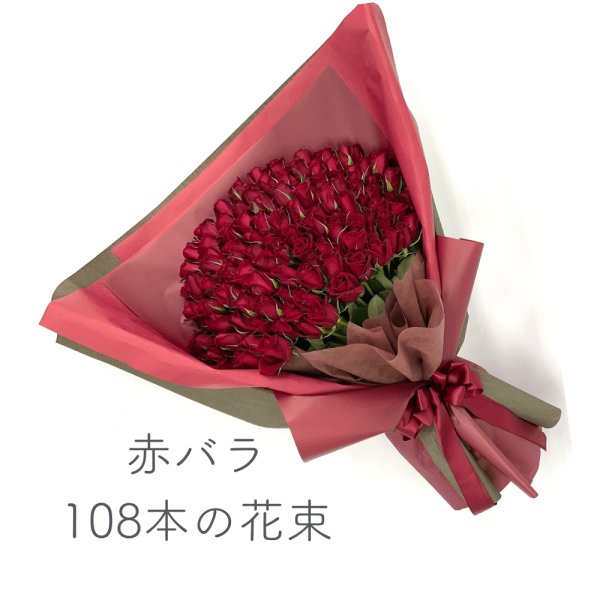 画像4: 意味を込めた赤バラ花束 | 本数をお選びいただけます (4)