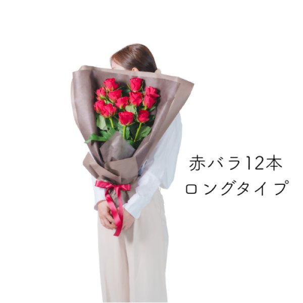 画像2: 意味を込めた赤バラ花束 | 本数をお選びいただけます (2)