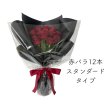画像3: 意味を込めた赤バラ花束 | 本数をお選びいただけます (3)