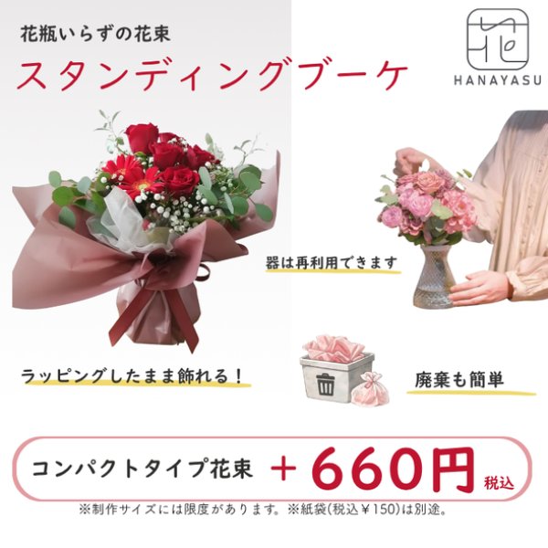 画像2: スタンディングブーケ (2)