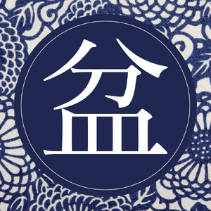 お盆の商品と、お花の贈り方記事をUPしました。
